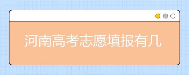 河南地區(qū)有多少大學(xué)呢？河南地區(qū)代碼匯總?cè)缦拢? src="/Upload/20200721/159532388368404.jpg" >
                            <b>河南地區(qū)有多少大學(xué)呢？河南地區(qū)代碼匯總?cè)缦拢?/b>
                            <!--                     <div   id="r873ay3"   class="listRandom listRandom">
                        <span>河南地區(qū)有多少大學(xué)呢</span>
                    </div>-->
                            <!-- <p class="list_content">河南地區(qū)有多少大學(xué)呢？河南地區(qū)代碼匯總?cè)缦拢R總供考生和家長參考。學(xué)校名稱學(xué)校標(biāo)識碼主管部門所在地辦學(xué)層次備注河北大學(xué)10075河北省保定市本科河北工程大學(xué)10...</p>-->
                            <p class="list_content">今天，大學(xué)路小編為大家?guī)Я撕幽系貐^(qū)有多少大學(xué)呢？河南地區(qū)代碼匯總?cè)缦?！，希望能幫助到廣大考生和家長，一起來看看吧！</p>
                        </a>
                        <i>2020年07月21日 17:30</i>
                    </li><li>
                        <a href="/a_102893.html">
                            <img alt=