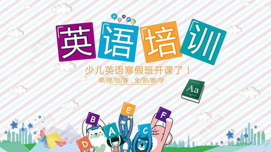 初中課外輔導(dǎo)英語(yǔ)補(bǔ)習(xí)班哪家好